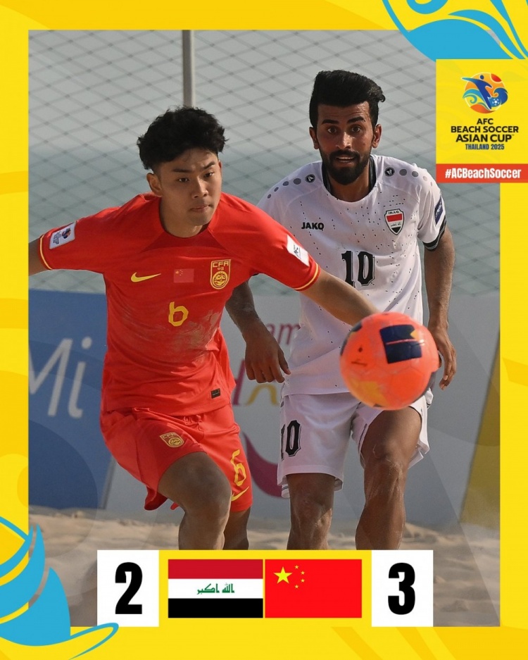 沙灘足球亞洲杯：中國隊(duì)3-2逆轉(zhuǎn)伊拉克，保留晉級八強(qiáng)希望
