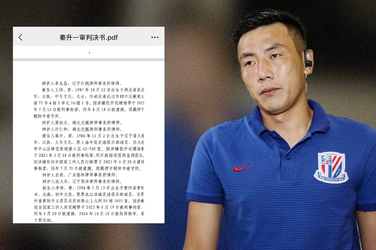網(wǎng)傳判決書假球匯總：涉及至少16場比賽，金敬道、孫世林等35人