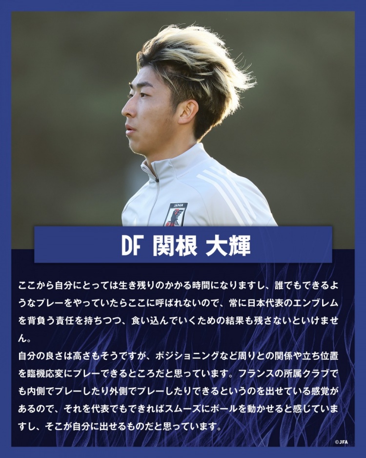 關(guān)根大輝：在日本隊(duì)表現(xiàn)平平無奇是不夠的，接下來是生存競賽時(shí)間