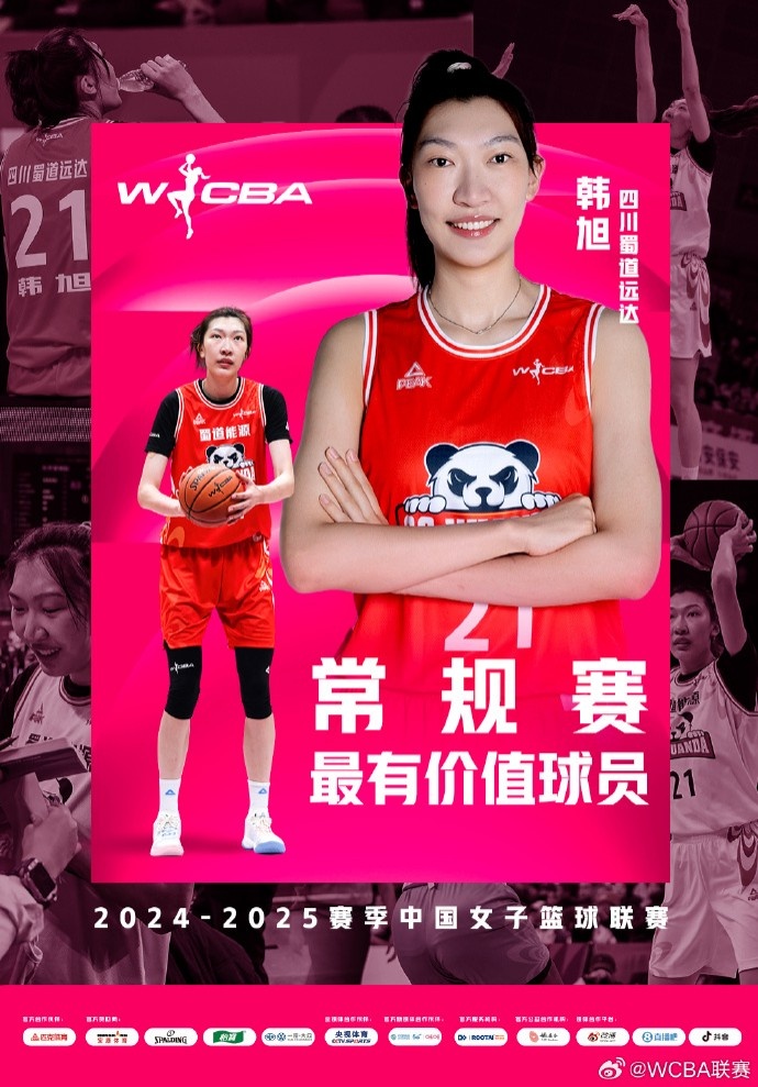蟬聯(lián)MVP！韓旭當(dāng)選WCBA本賽季常規(guī)賽MVP