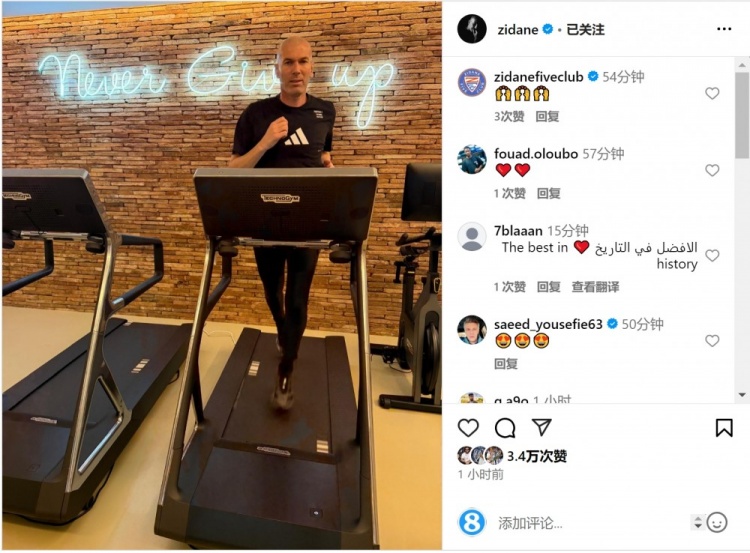 何時(shí)出山？齊達(dá)內(nèi)社媒曬跑步機(jī)健身照片