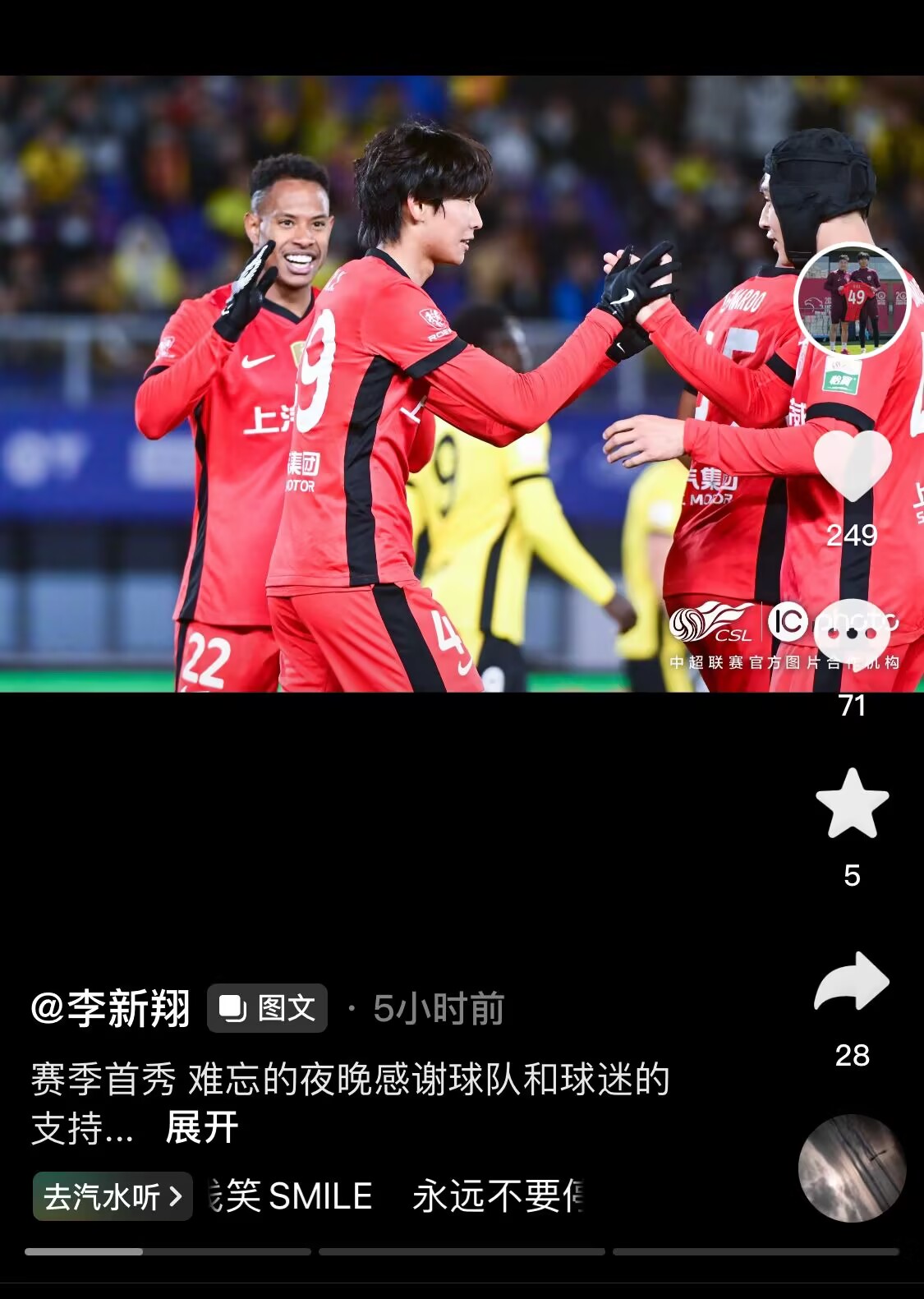 新太子！“海港亞馬爾”李新翔3月從中乙→亞冠→中超首秀1球2助
