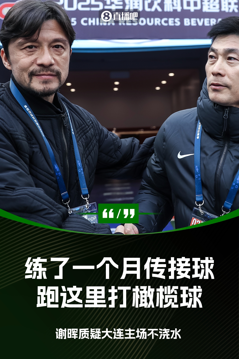 謝暉：不知道為什么不澆水？練了一個(gè)月的傳接球，跑這里打橄欖球