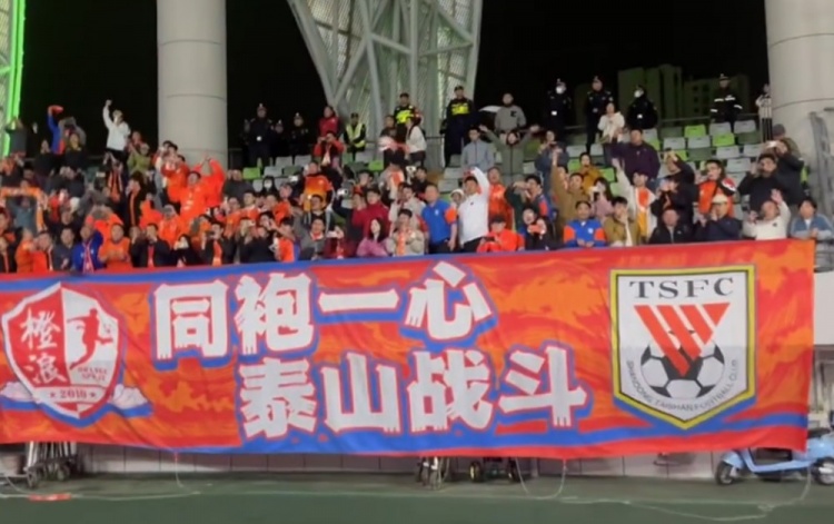 4-3逆轉梅州賽后，泰山球員來到客隊看臺向200多名客場球迷謝場