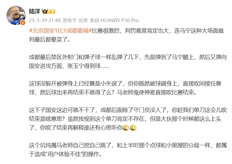 媒體人談張玉寧單刀被吹：馬寧最后暈菜了，應(yīng)吹任意球后再結(jié)束