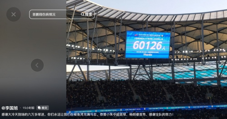 李國(guó)旭發(fā)文：恭喜朱鵬宇中超首球、楊銘銳首秀，感謝全隊(duì)的努力
