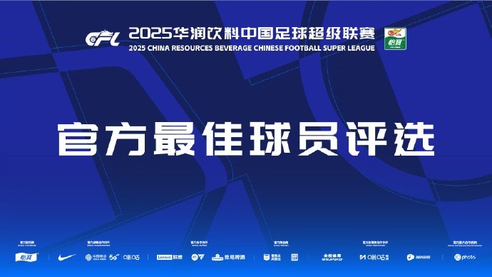 中超第三輪最佳候選：阿齊茲、布彭扎、約尼查、馬萊萊、米內(nèi)羅