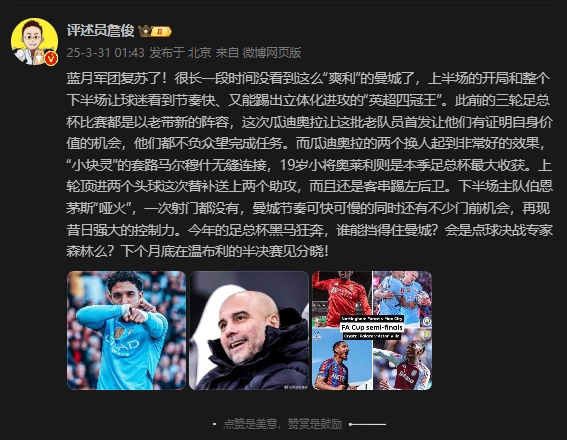 詹?。郝窃佻F(xiàn)昔日強大控制力，今年的足總杯誰能擋得住他們？