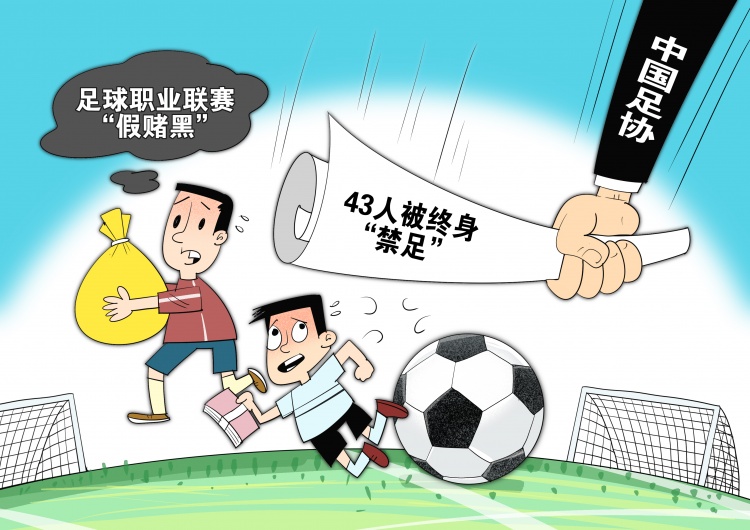 網(wǎng)傳判決書顯示，至少16場(chǎng)職業(yè)比賽存在被操縱的情況