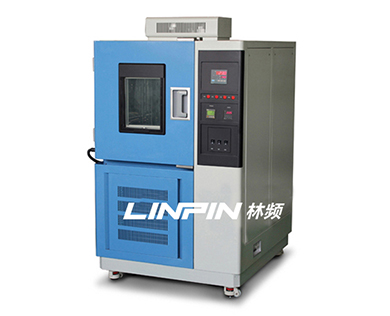 高低溫試驗(yàn)機(jī)
